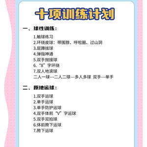  如何找到关于篮球呼吸训练的专业课程：全面指南与策略分析